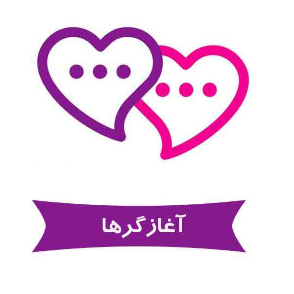 Love Chat Logo Icon Design